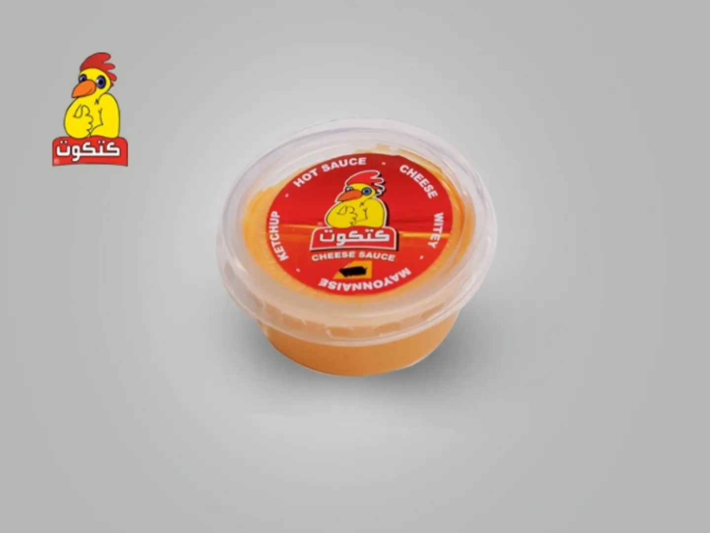 صوص جبن
