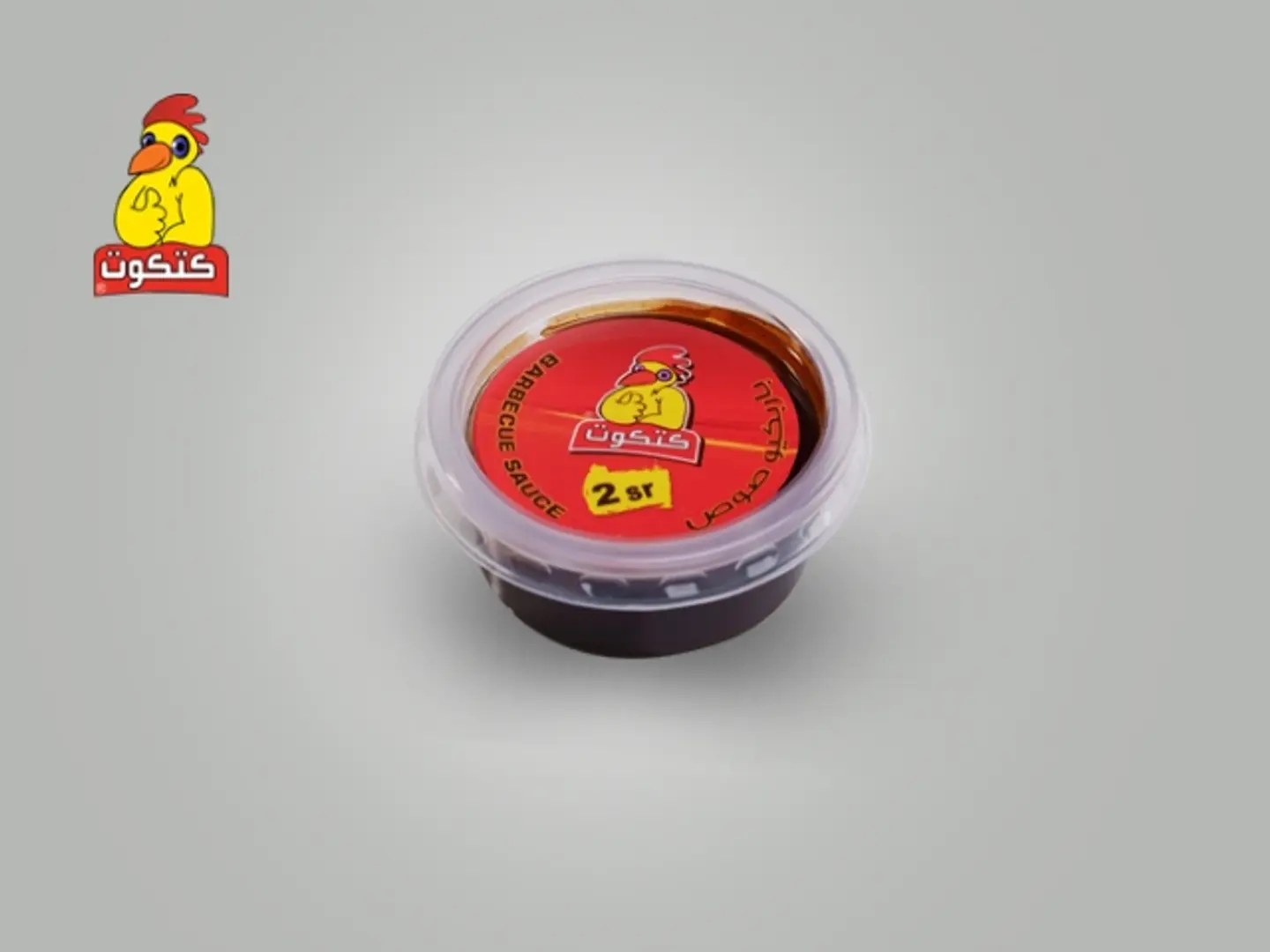 بربيكو صوص