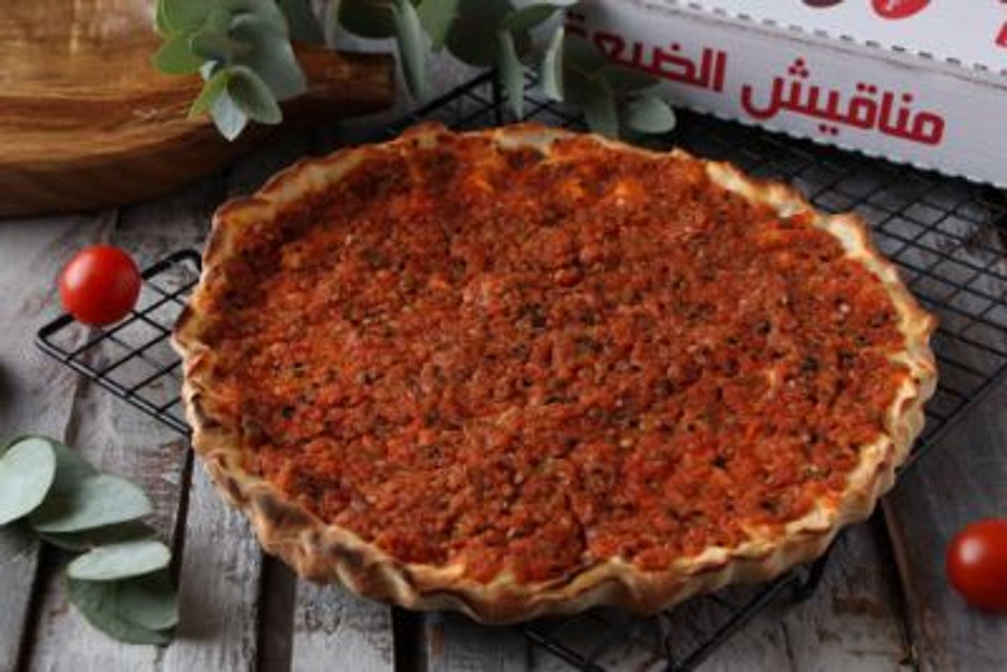 Plain Muhammara