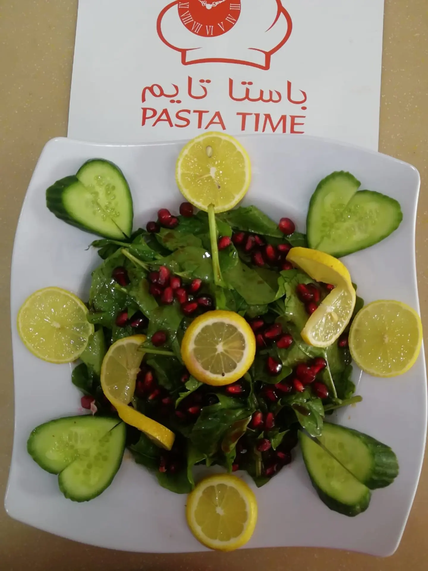 سلطة جرجير