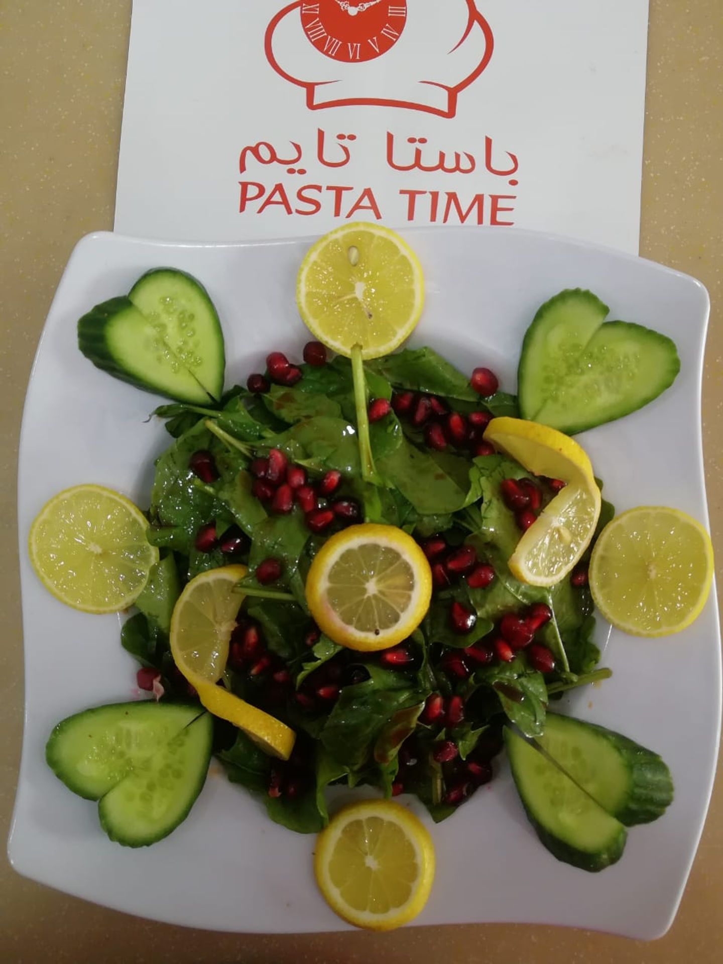 سلطة جرجير