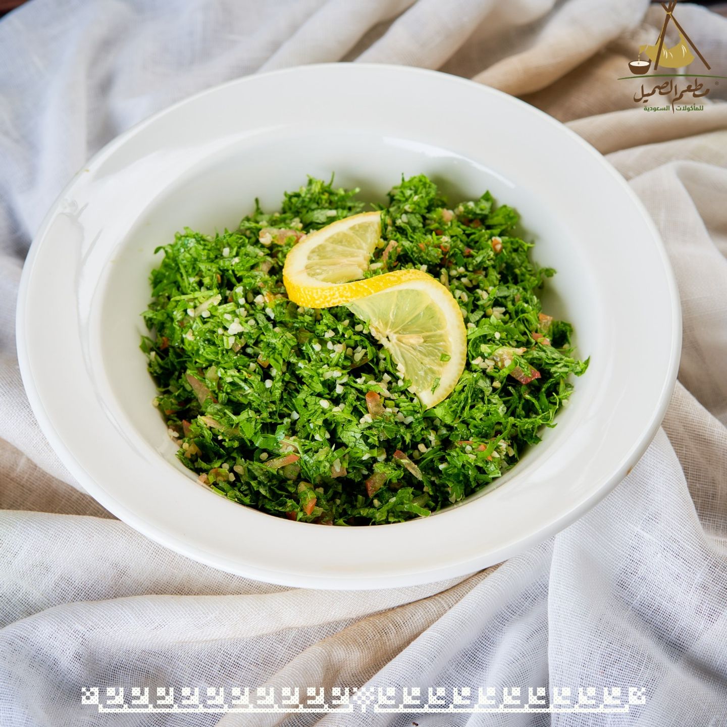 سلطة تبولة