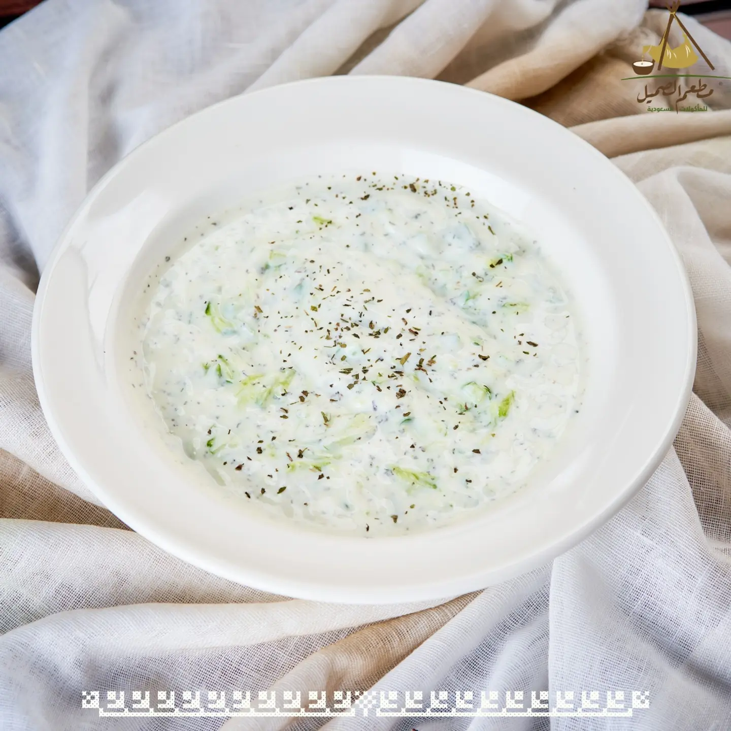 Cucumber Salad With Yogurt