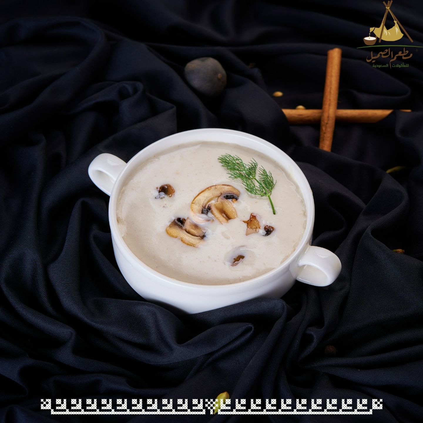 شوربة فطر