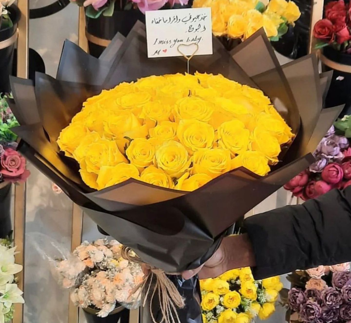 باقة يلو