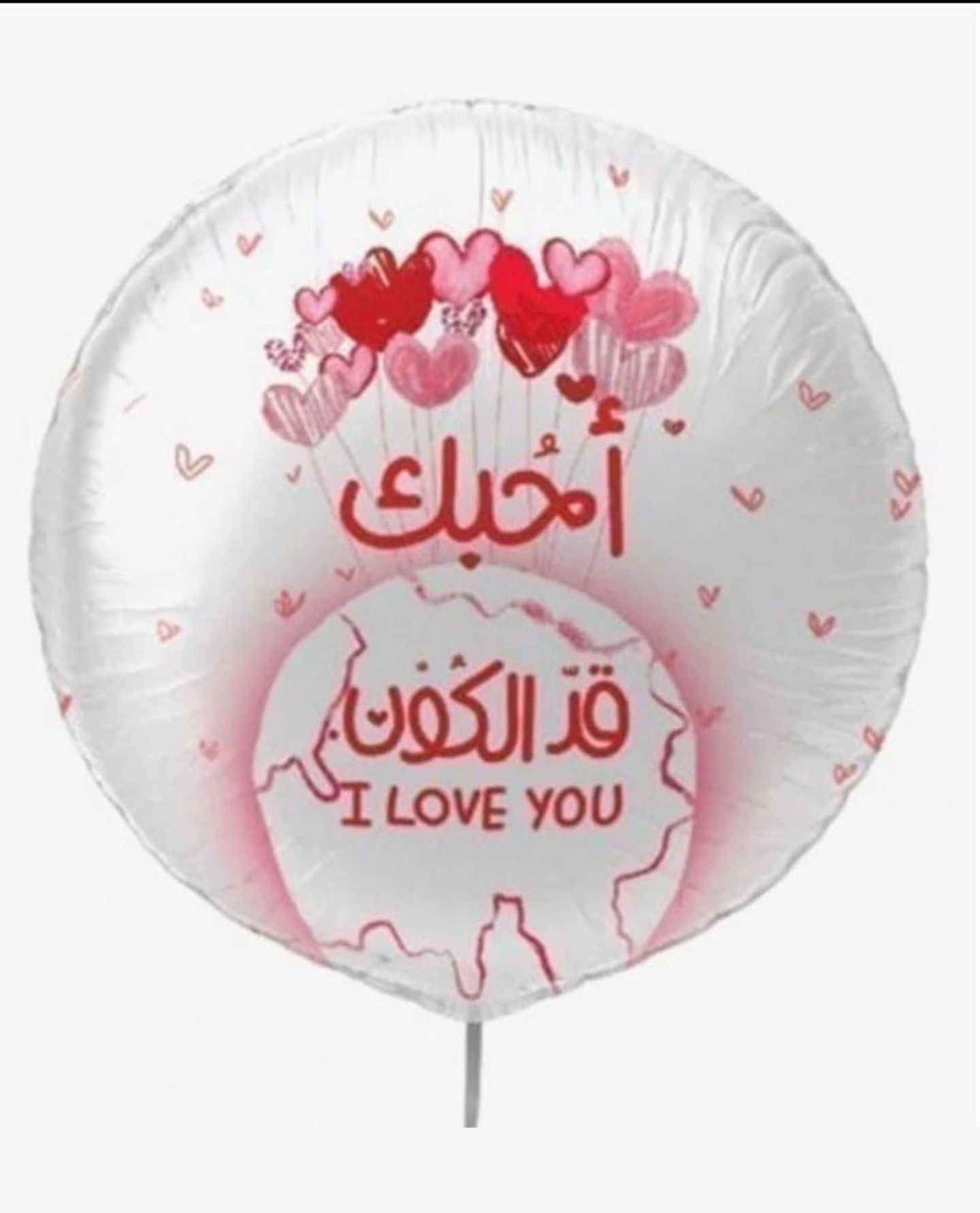 بالون هيليوم حب