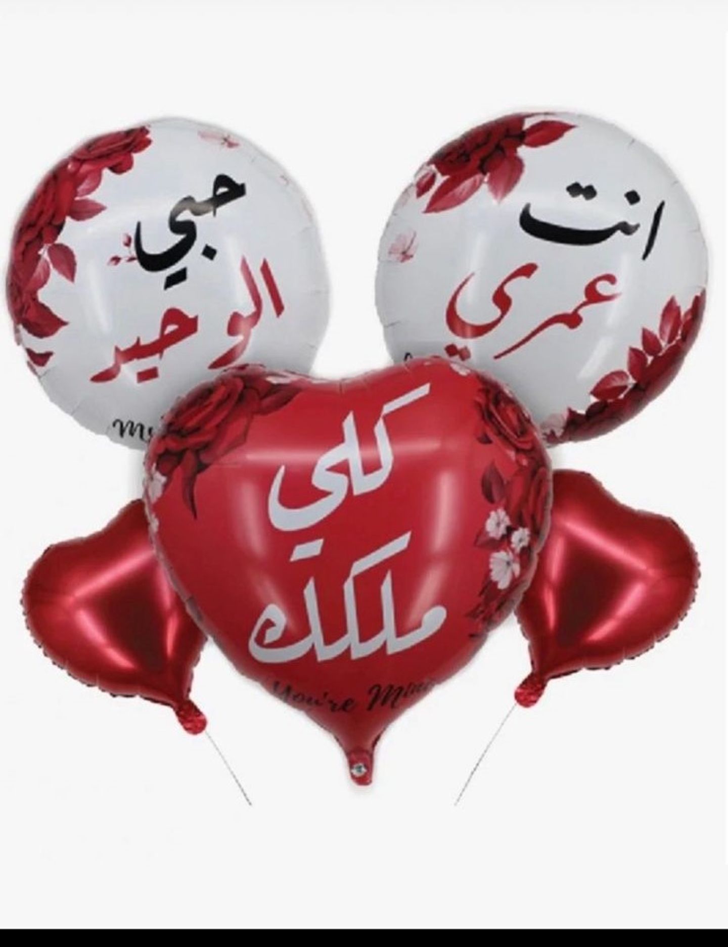 بالون الحب ٥ قطع