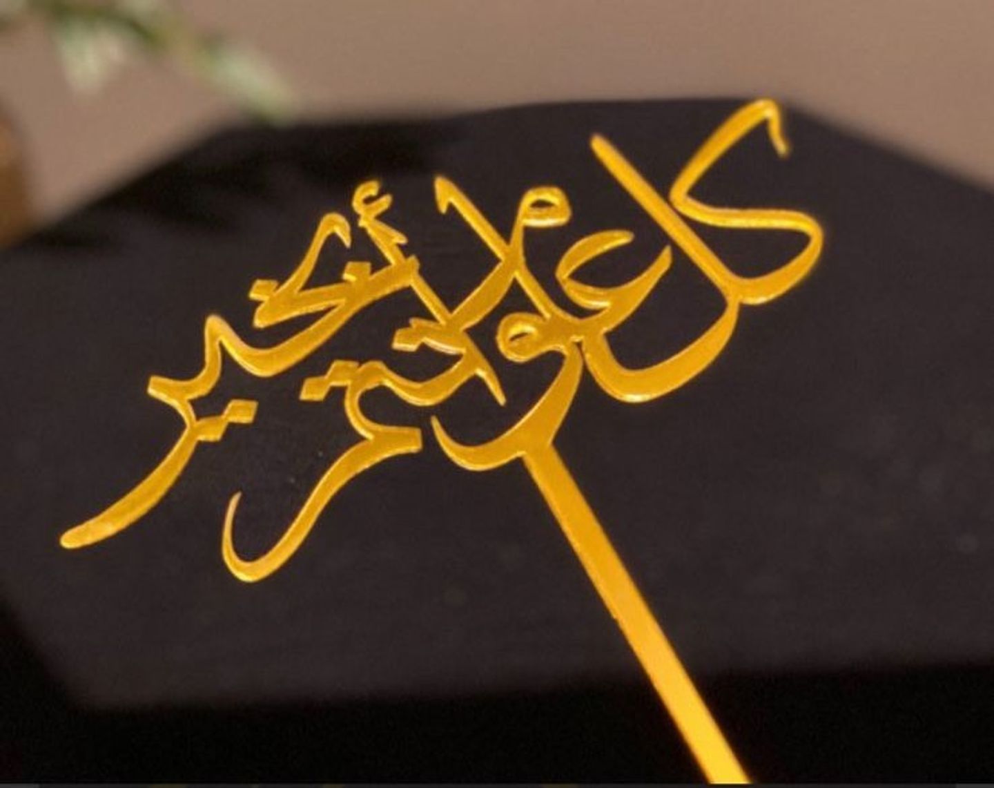 تغريسه مناسبة