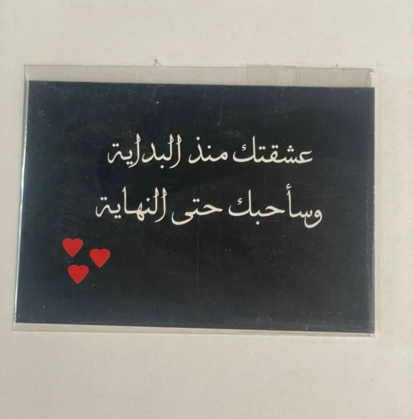 كرت حب