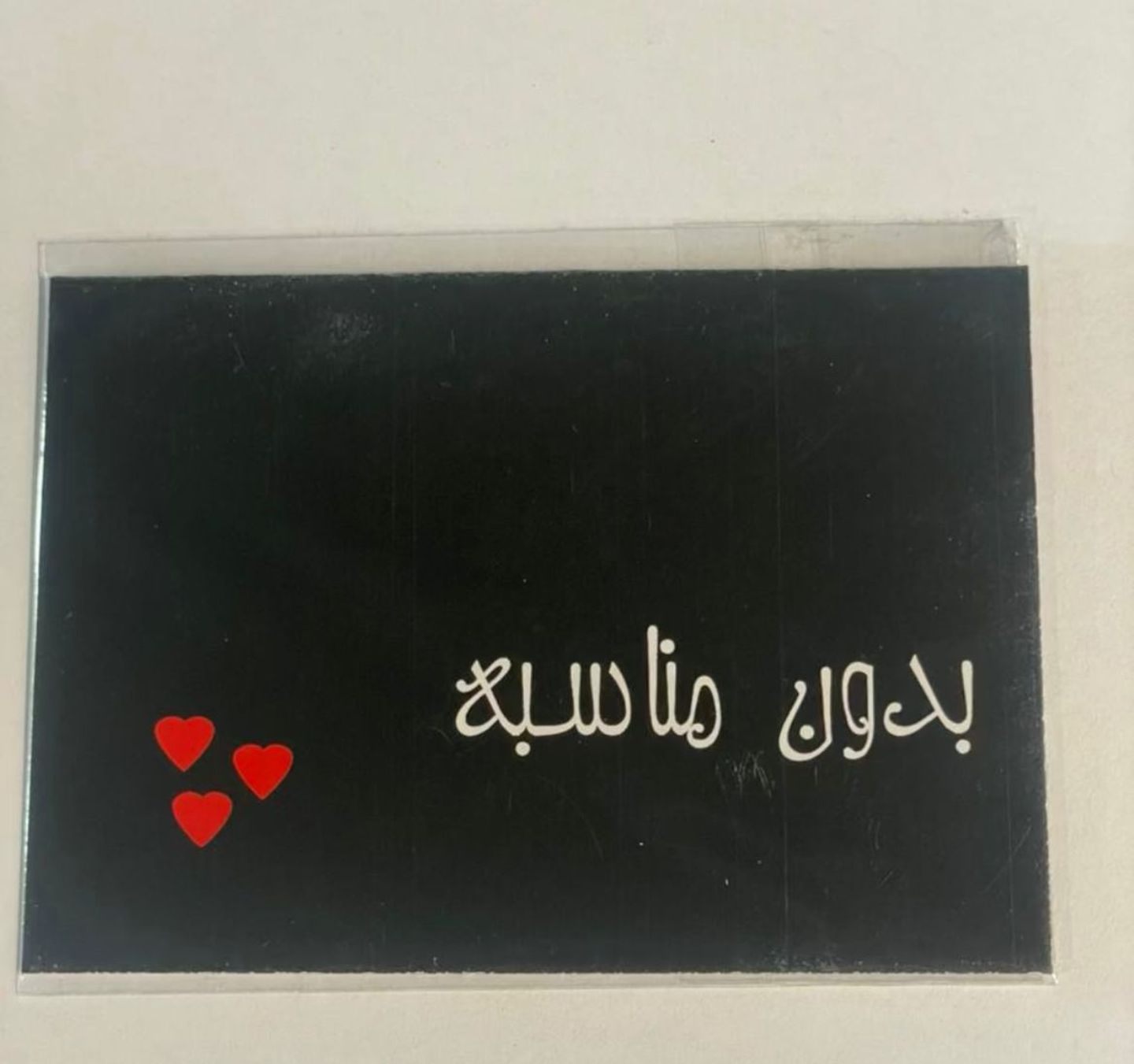 كرت مناسبات
