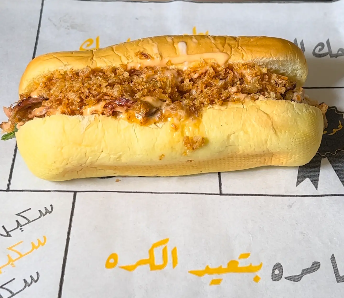 شاورما كرانشي