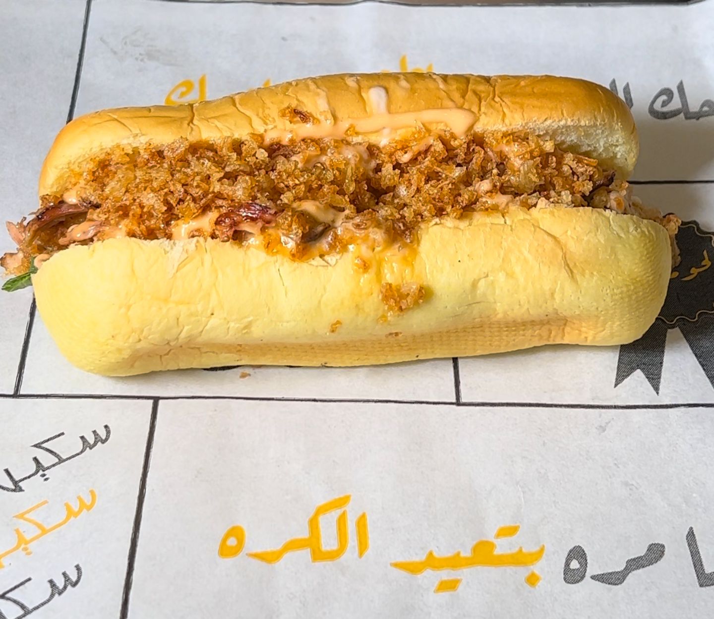 شاورما كرانشي