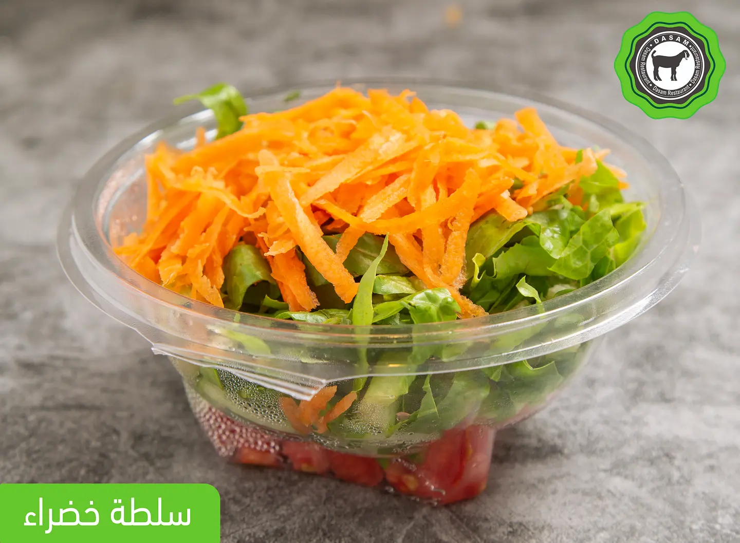 سلطة خضراء