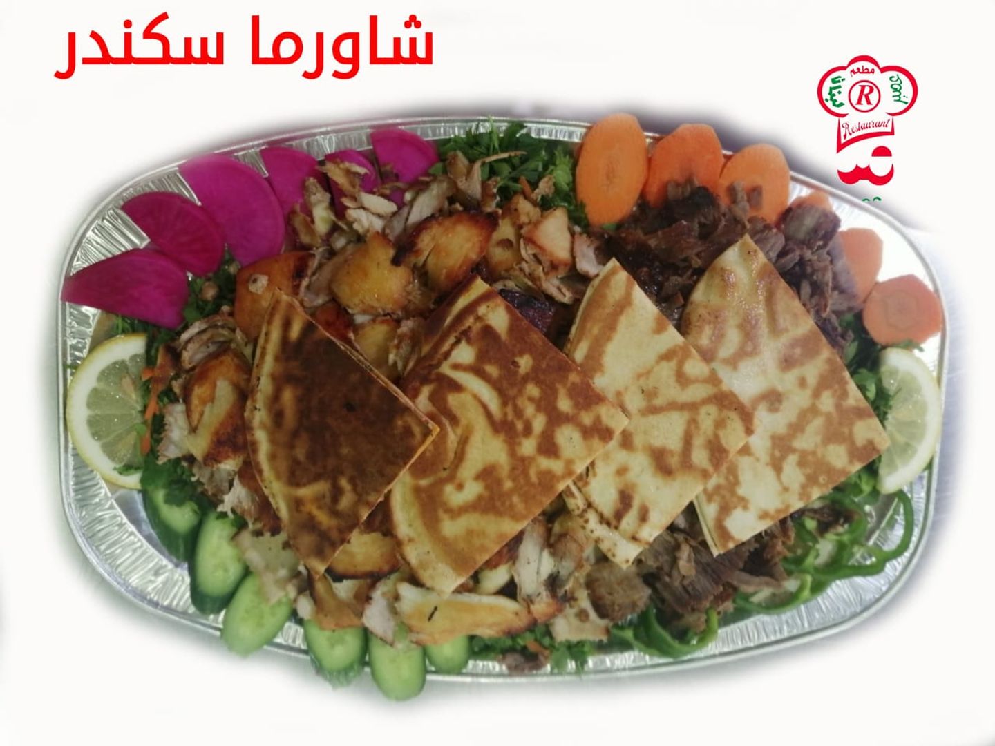 اسكندر لحم