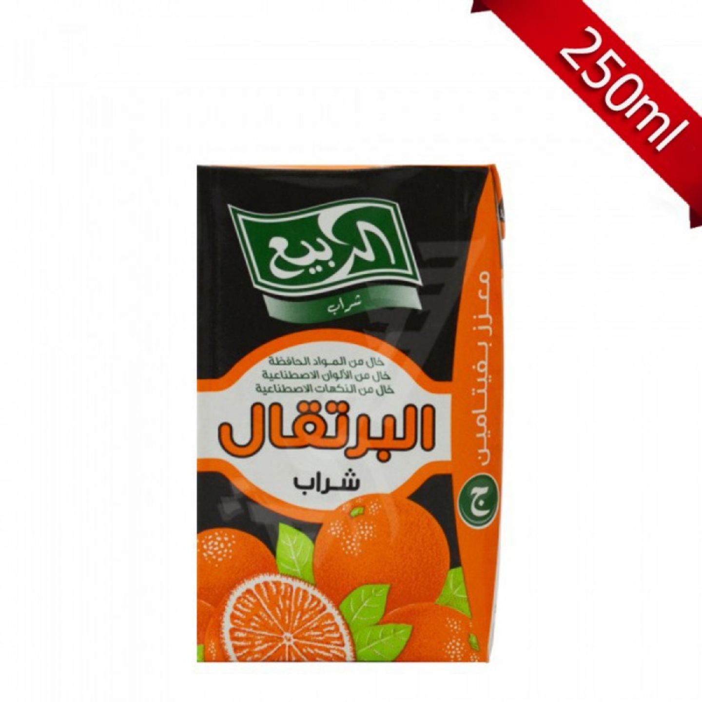 عصير الربيع برتقال