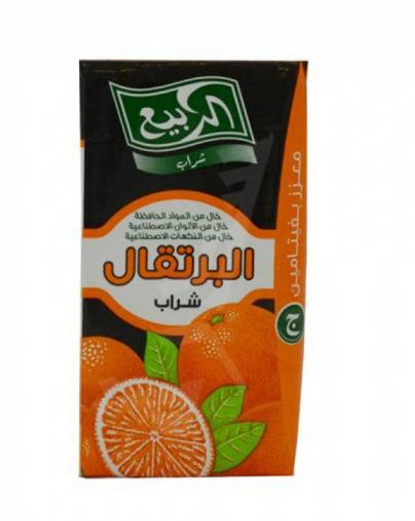 Al Rabia Orange