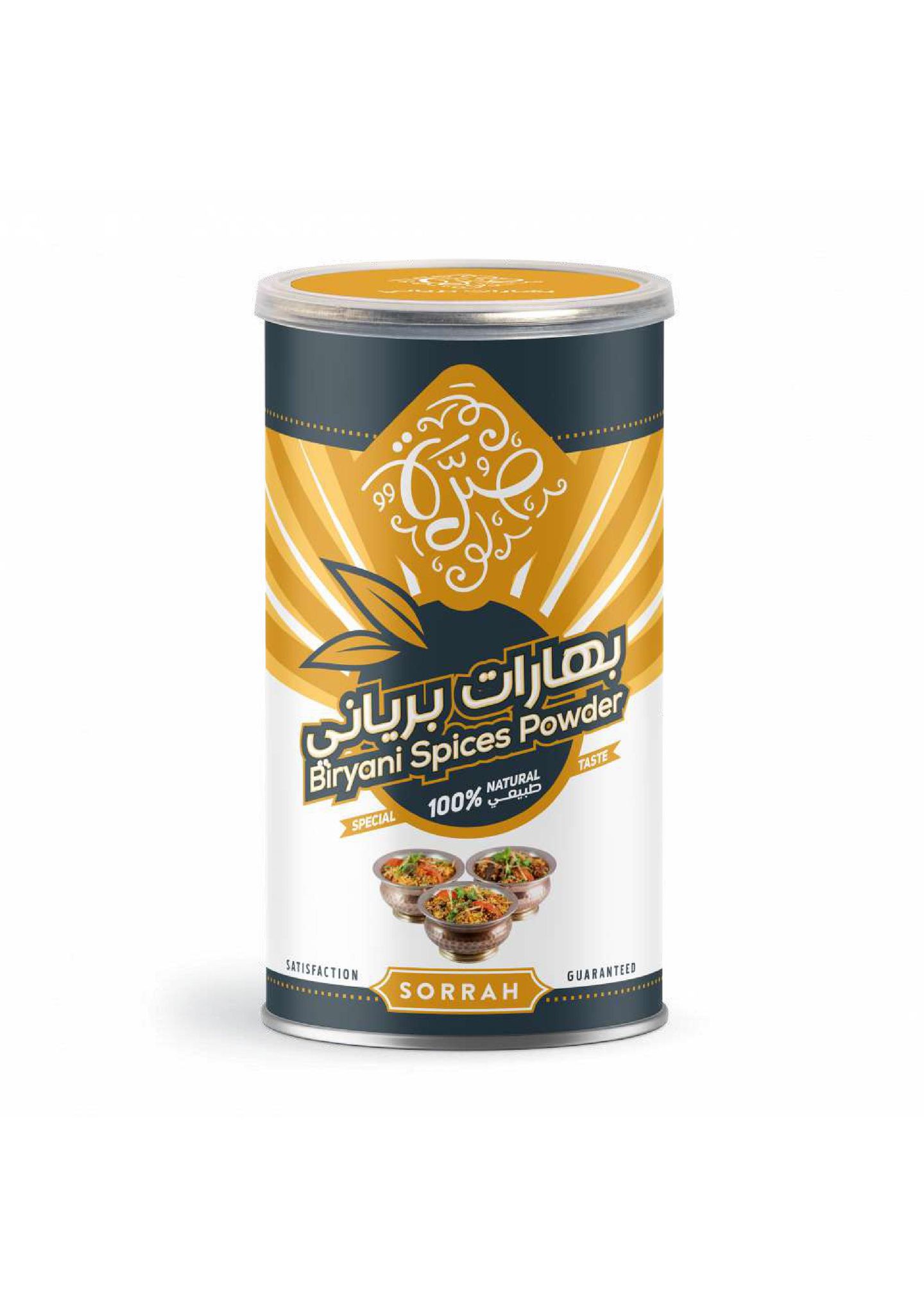 بهارات برياني صرة