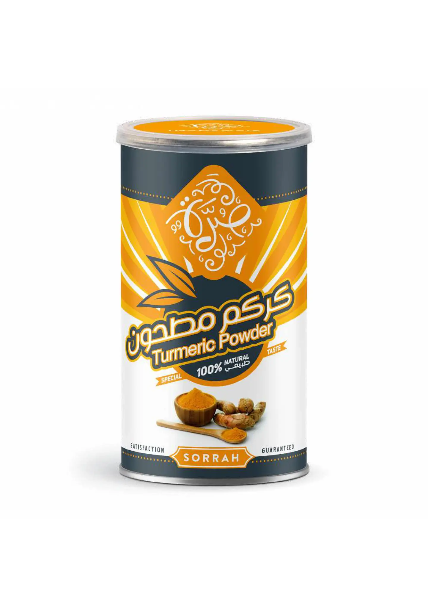 كركم مطحون صرة