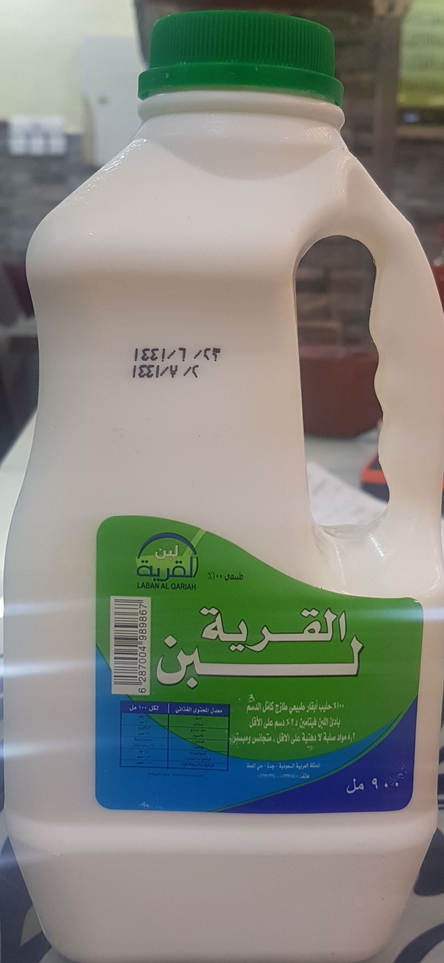 لبن القرية كبير