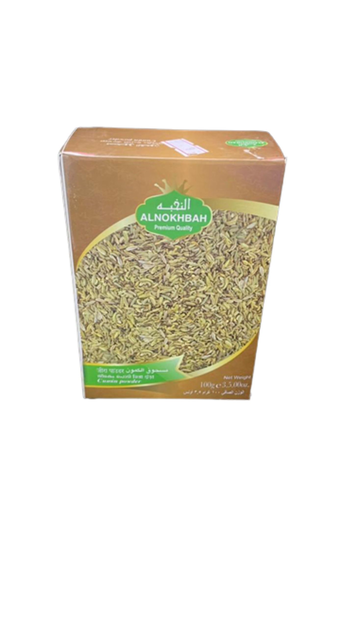 مسحوق كمون   - النخبه