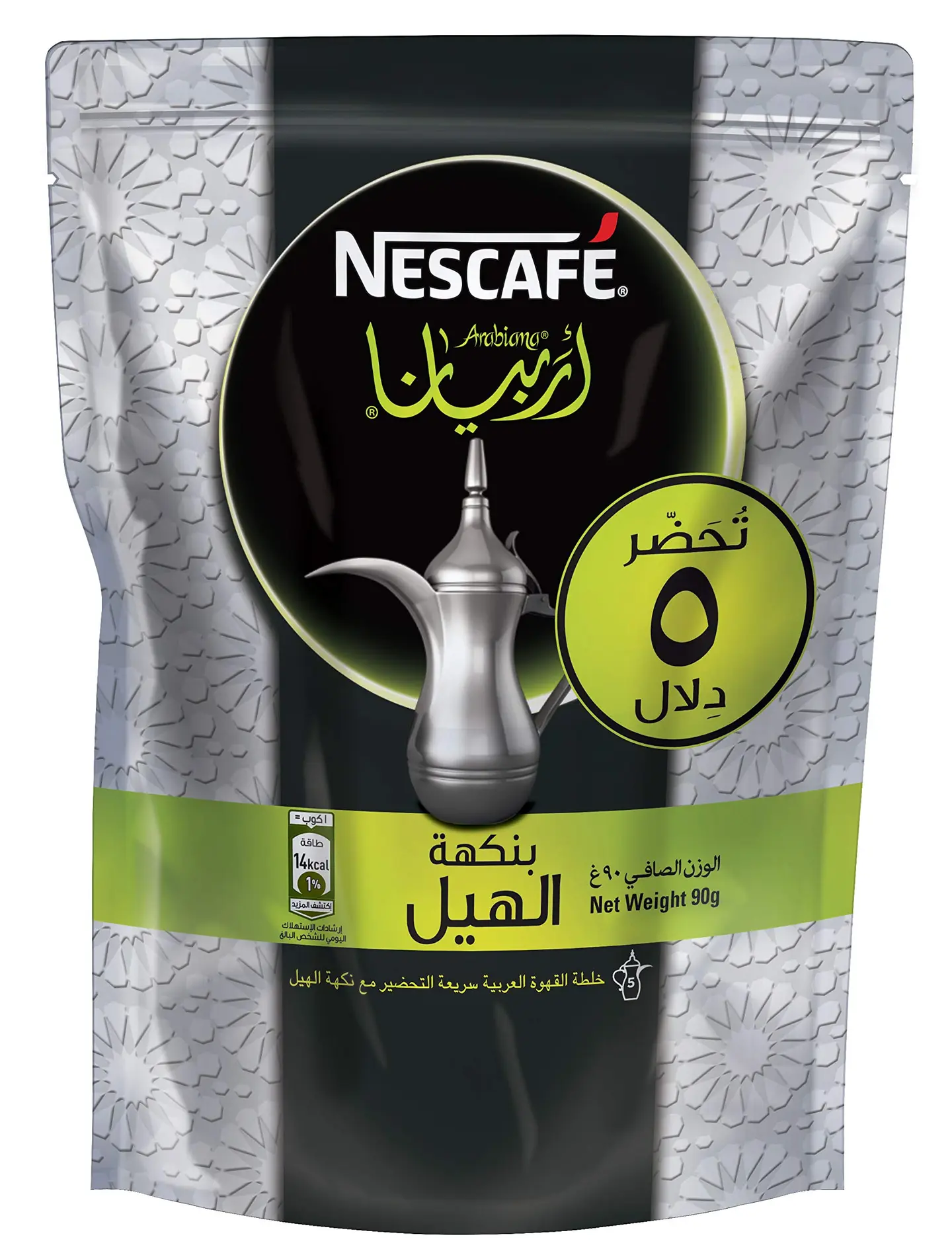 قهوة اربينا بالهيل