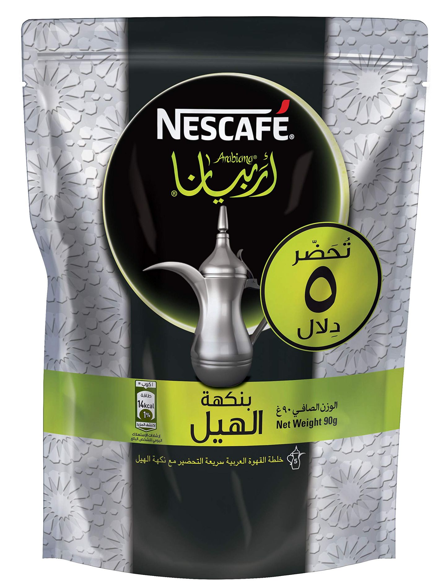 قهوة اربينا بالهيل
