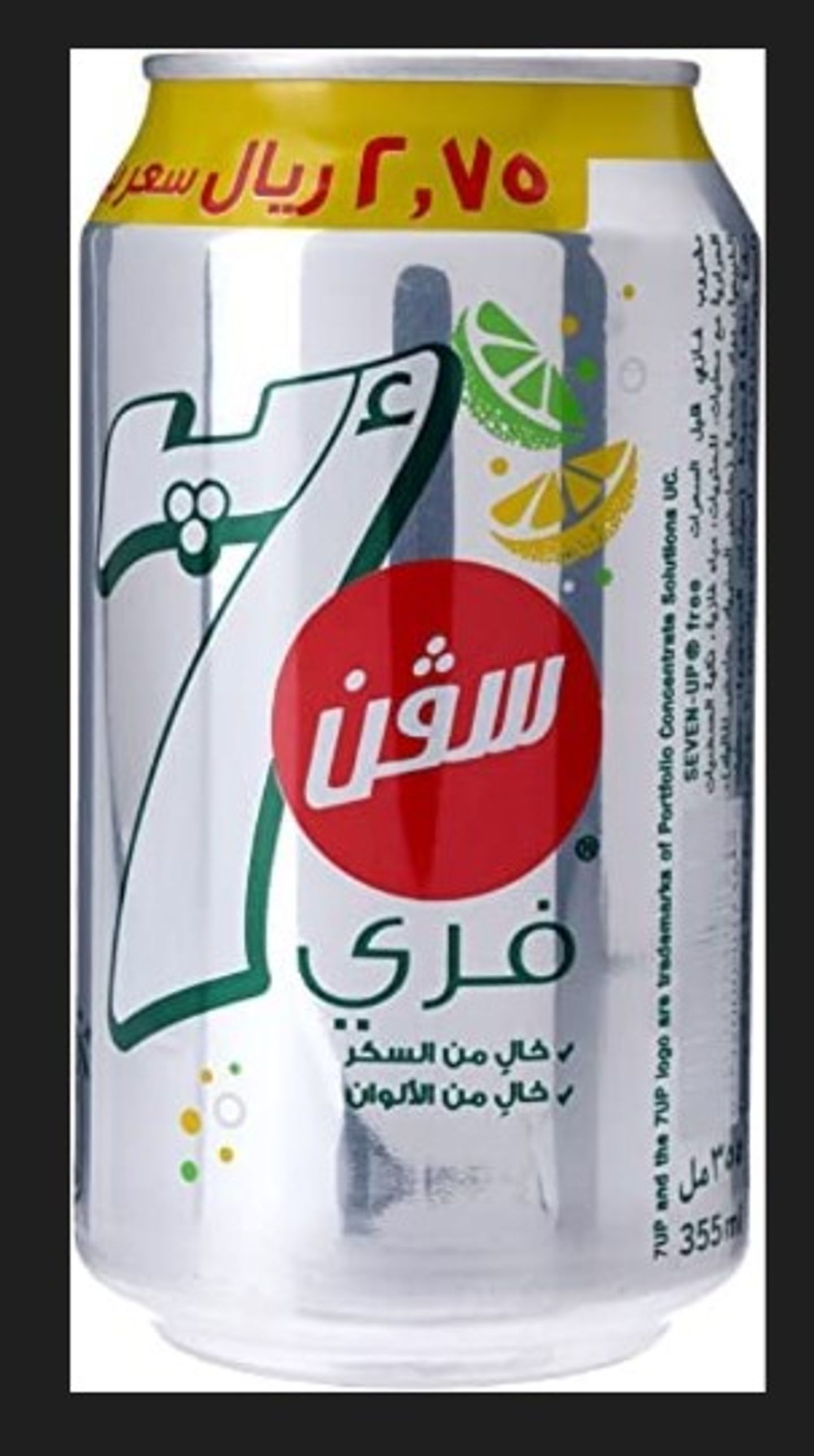 سفن دایت
