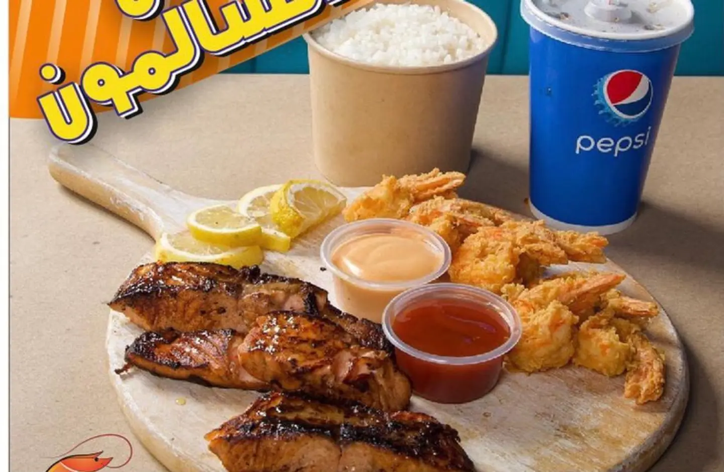 Salmon Offer