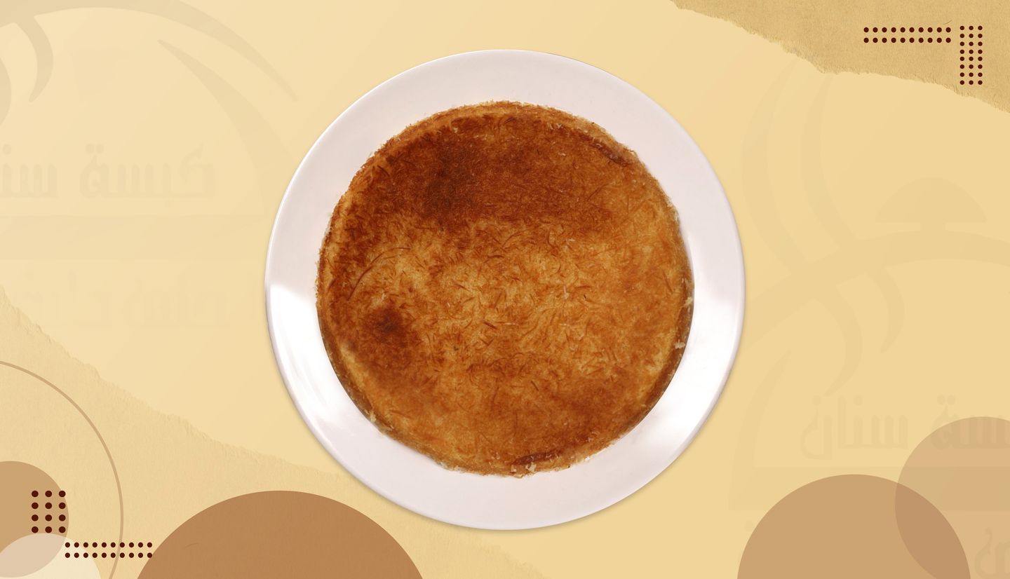 كنافة