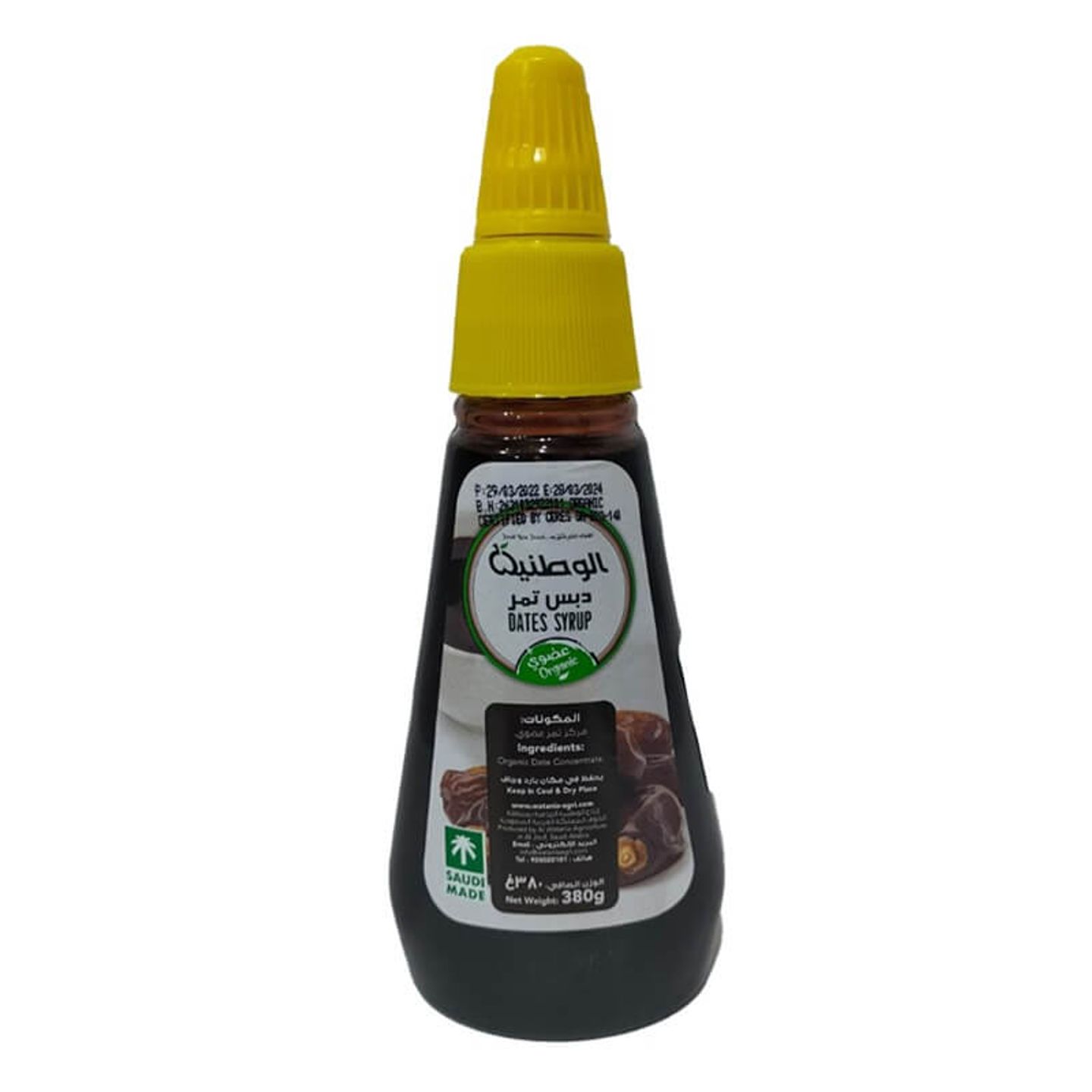 Al Watania Organic Date Molasses 380gm