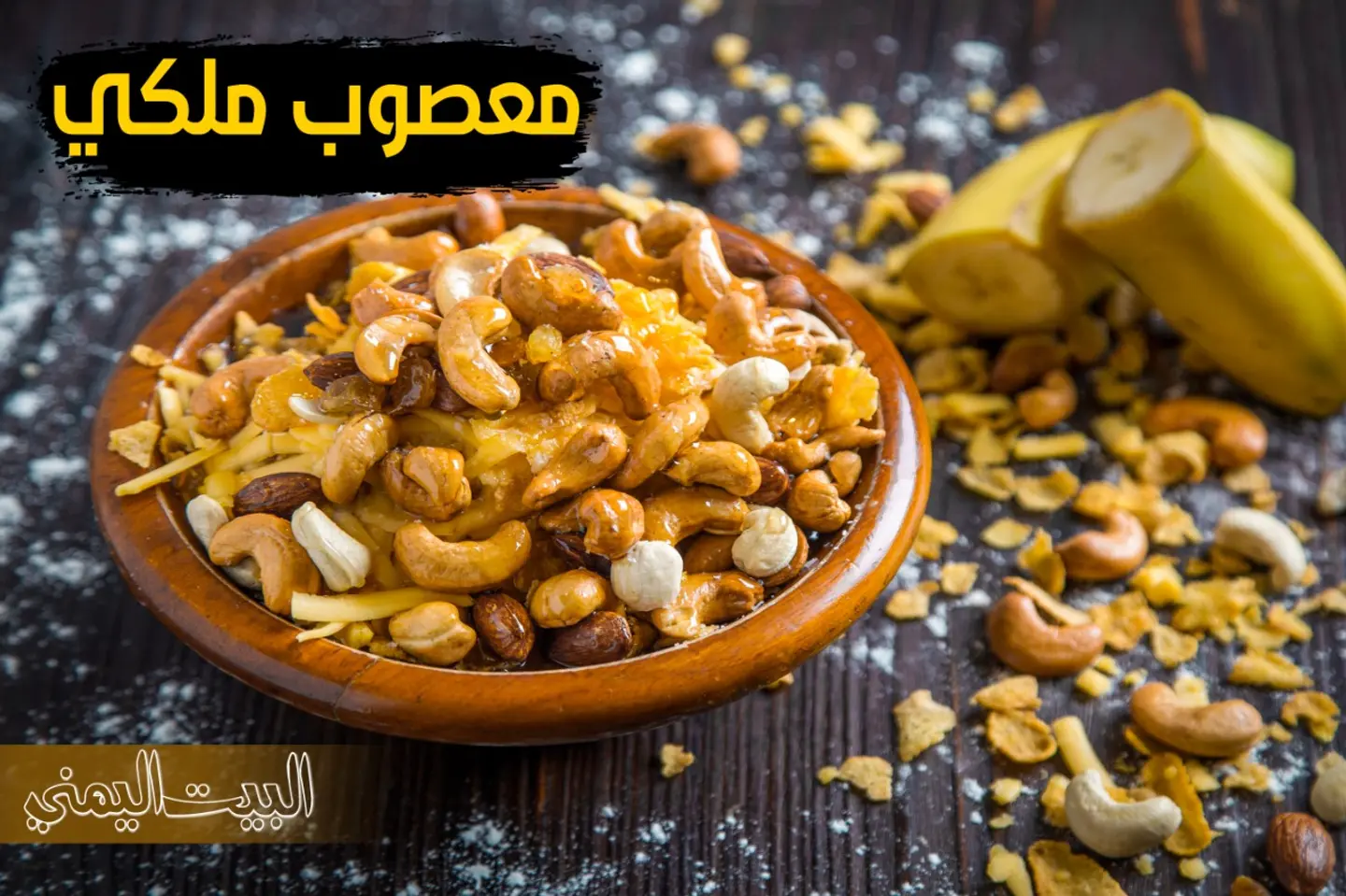 معصوب ملكي