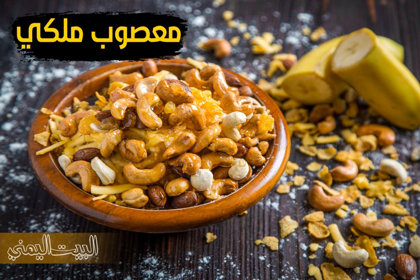 معصوب ملكي