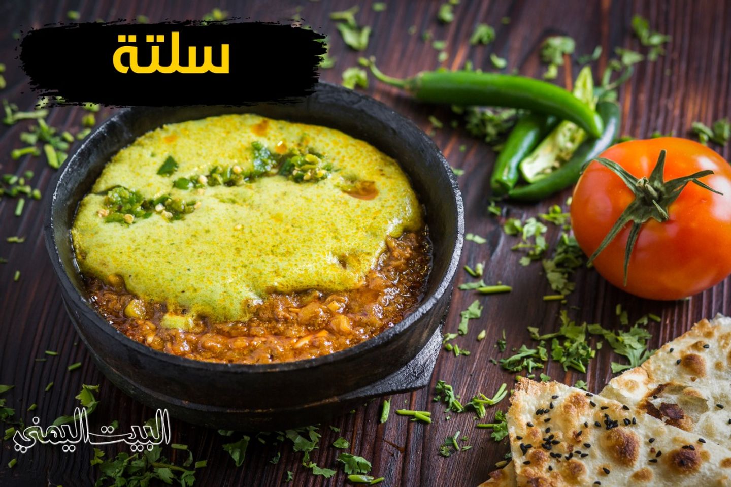 سلته