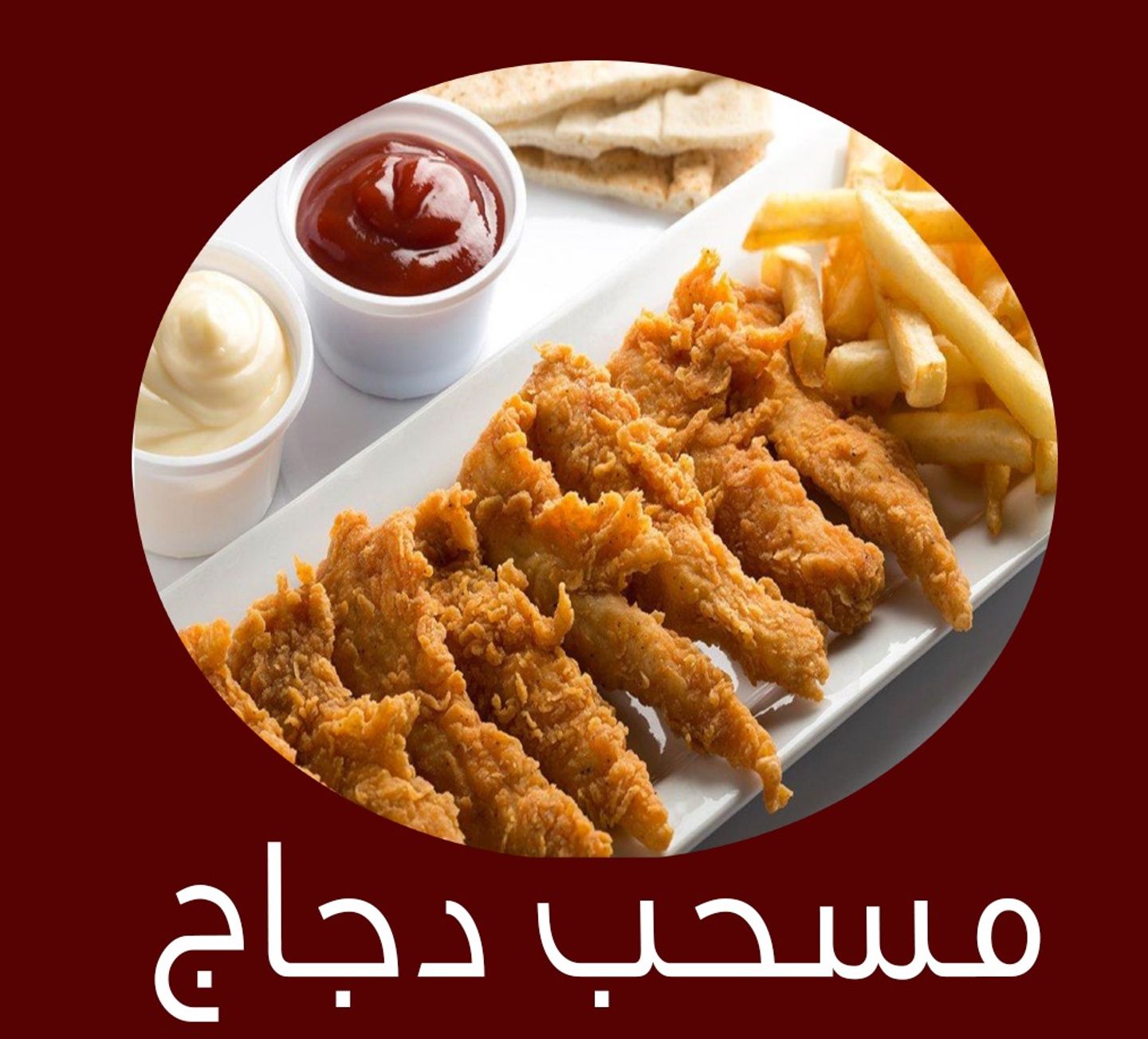 Chicken Fillet