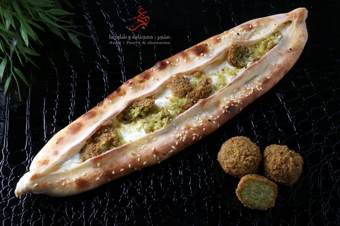 فطيره فلافل باللبنه