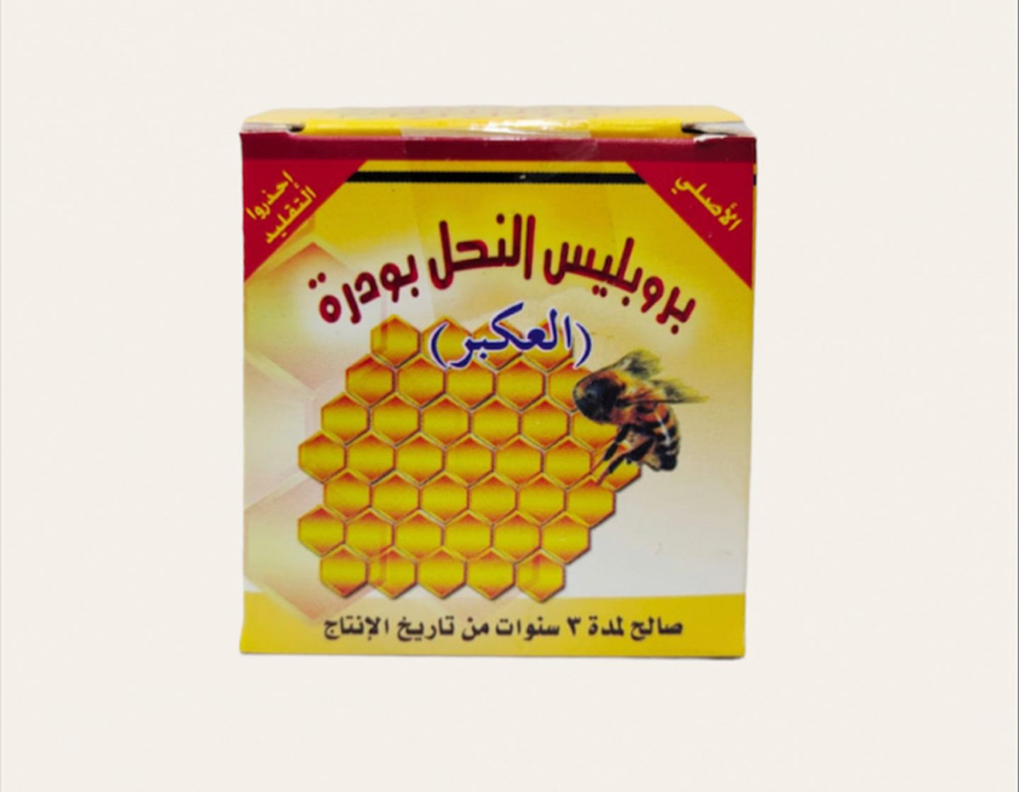 Propolis Powder