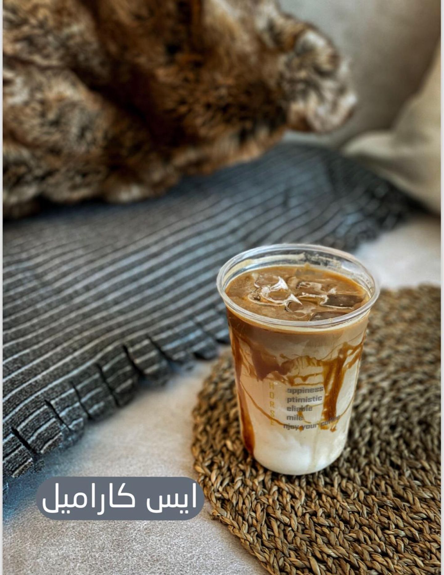 أيس كراميل