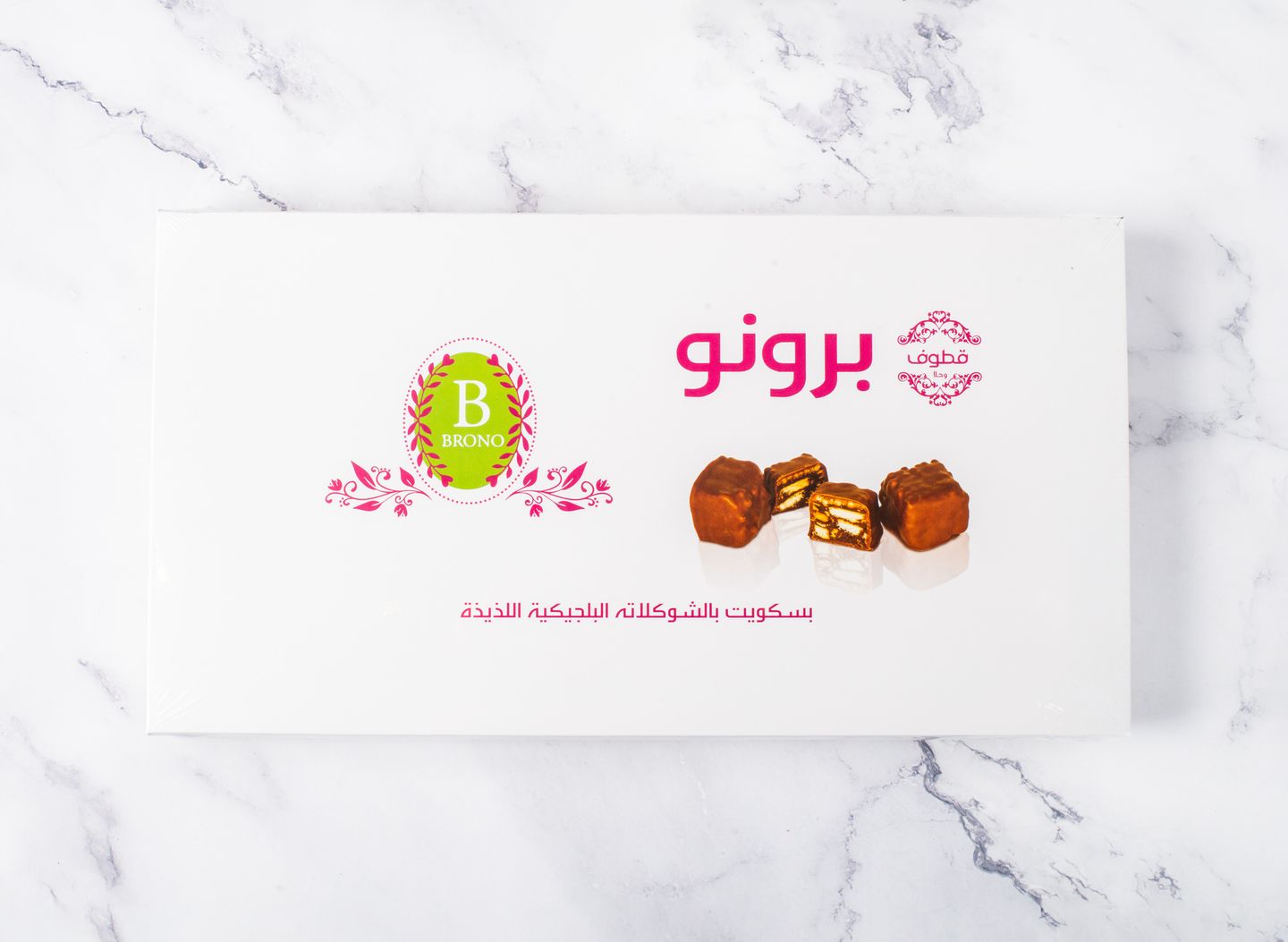 برونو