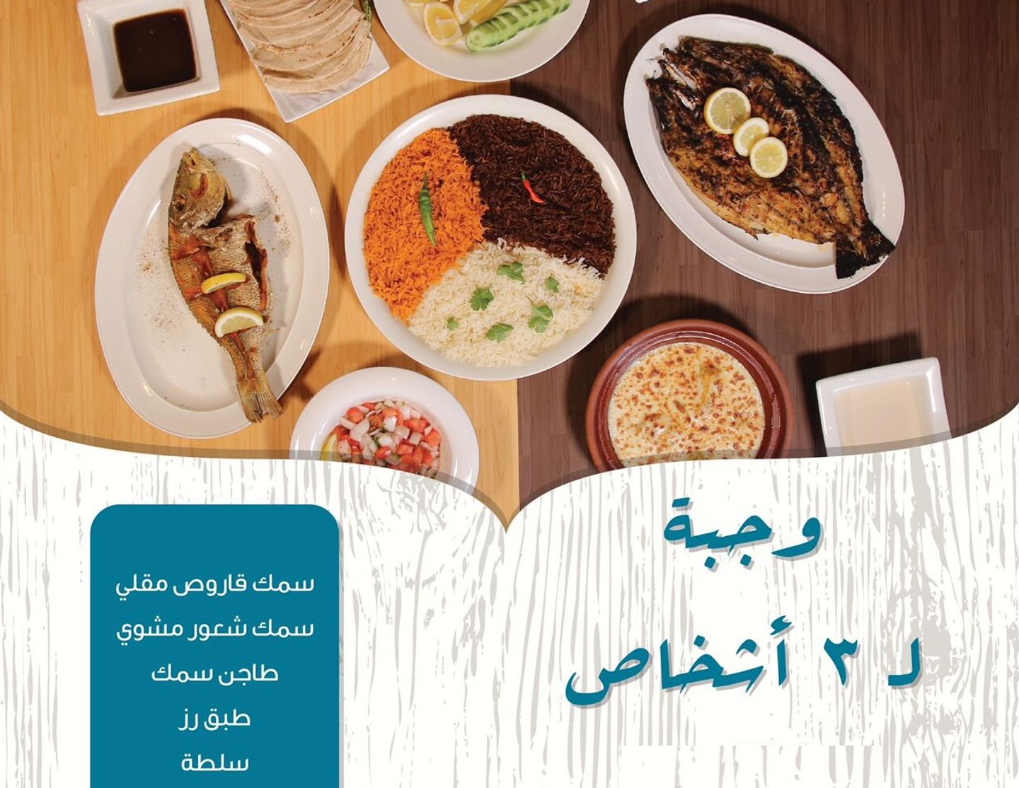 وجبة ل 3 اشخاص