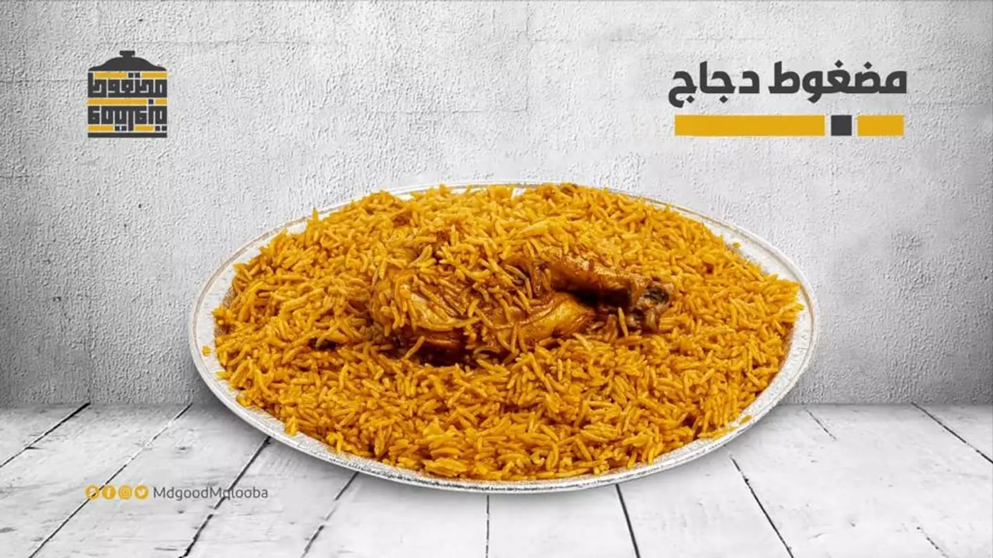 مضغوط