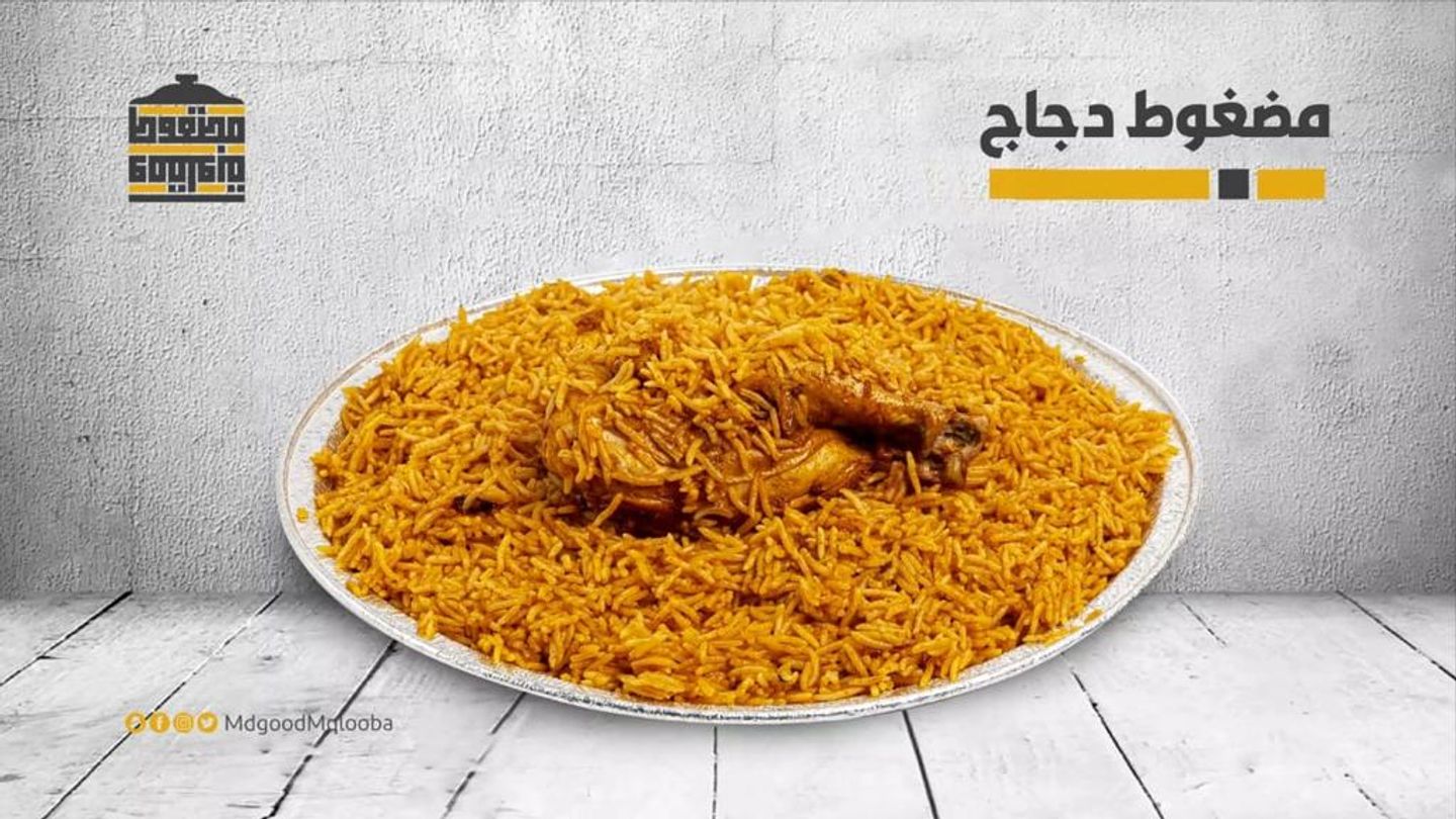 مضغوط