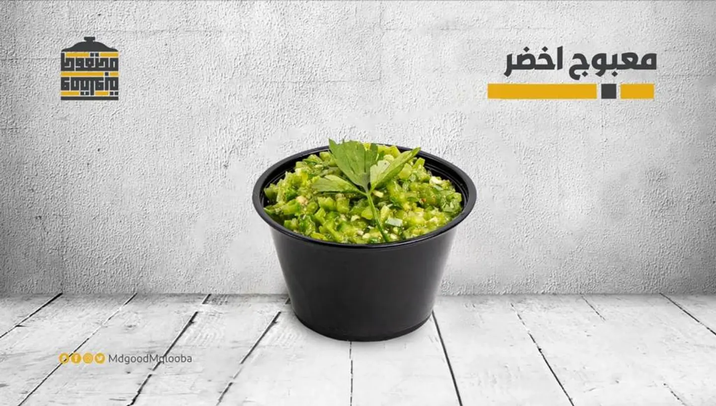 معبوج أخضر