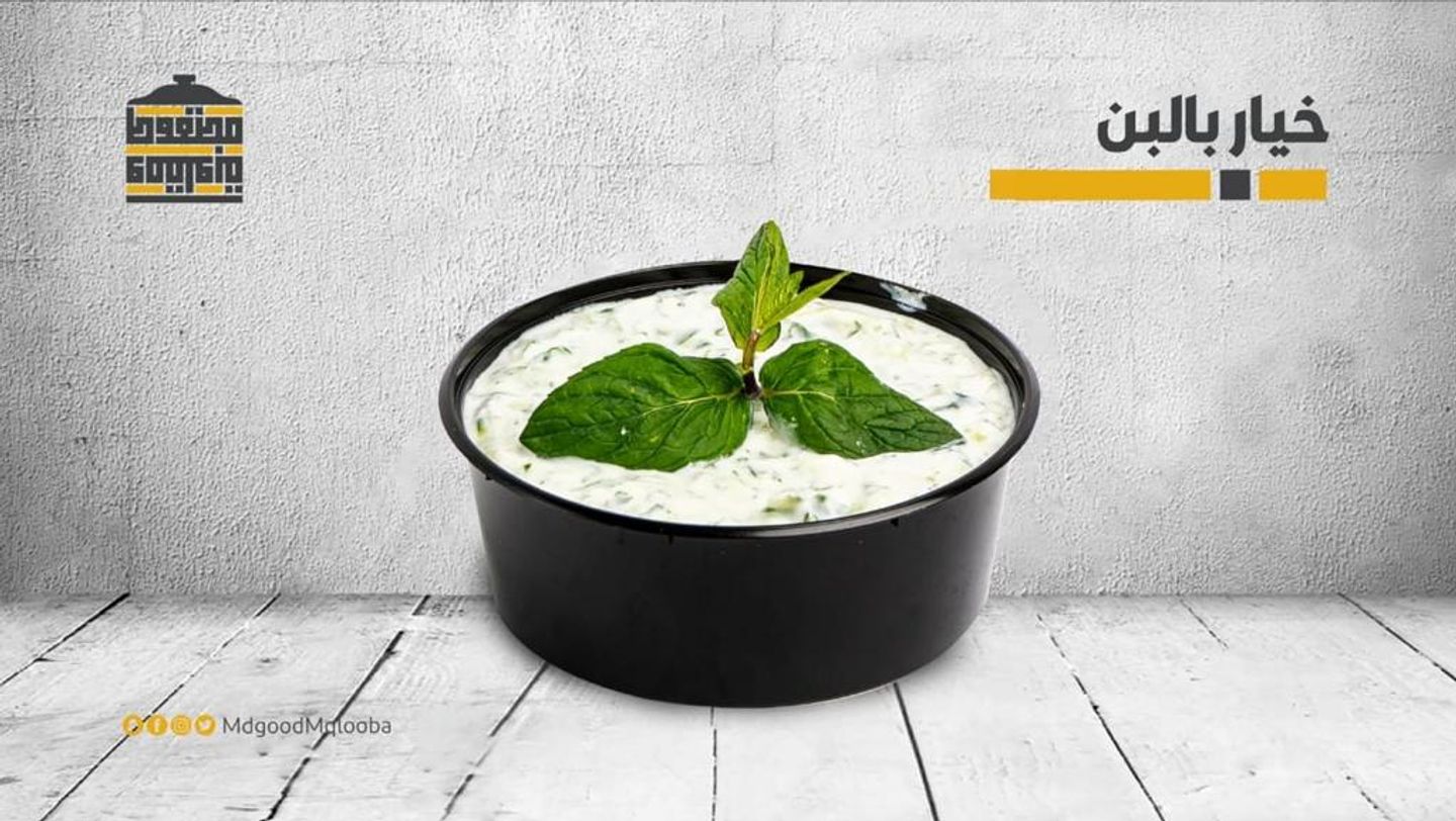 خيار باللبن