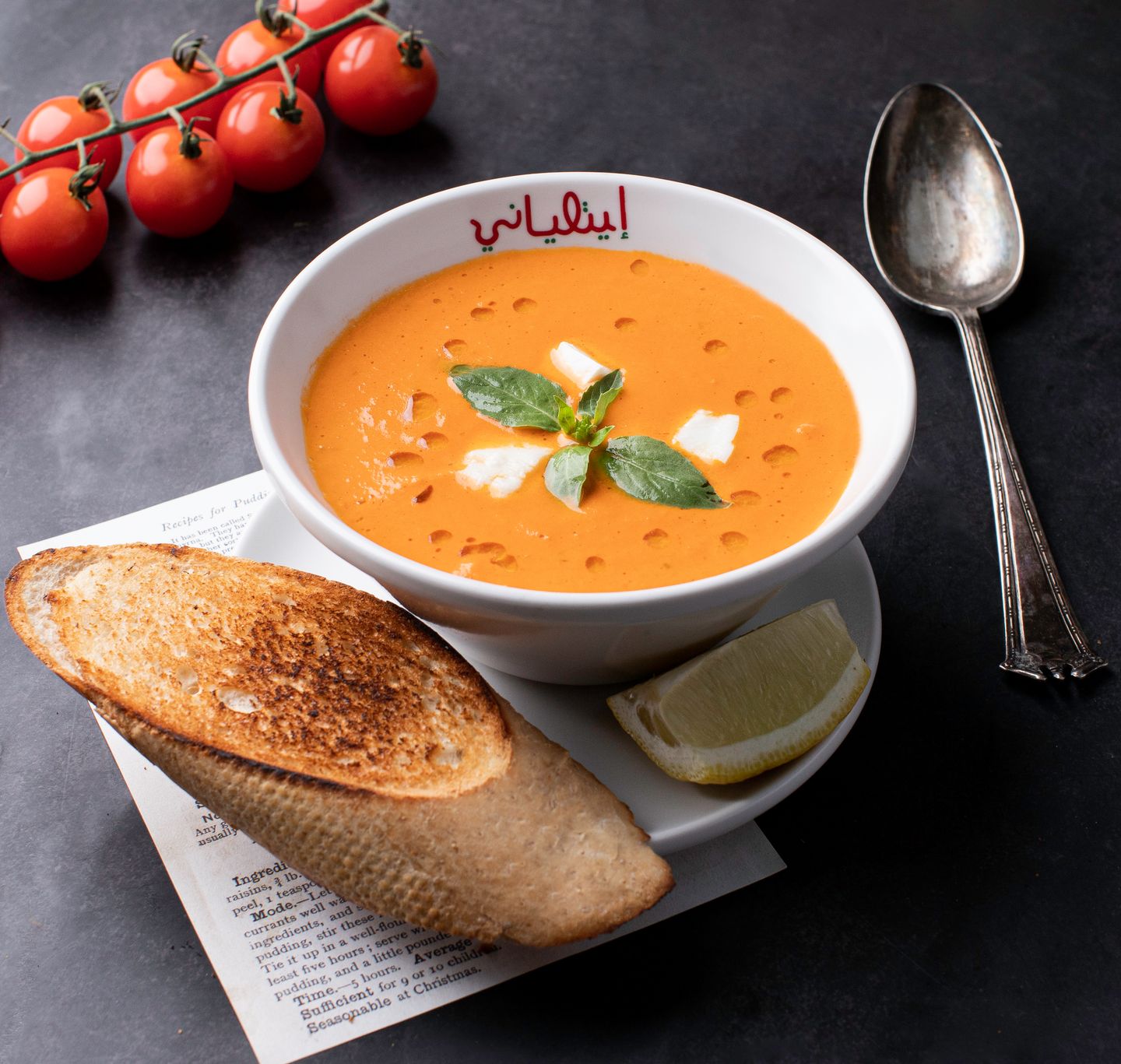 شوربة طماطم سان مارزانو