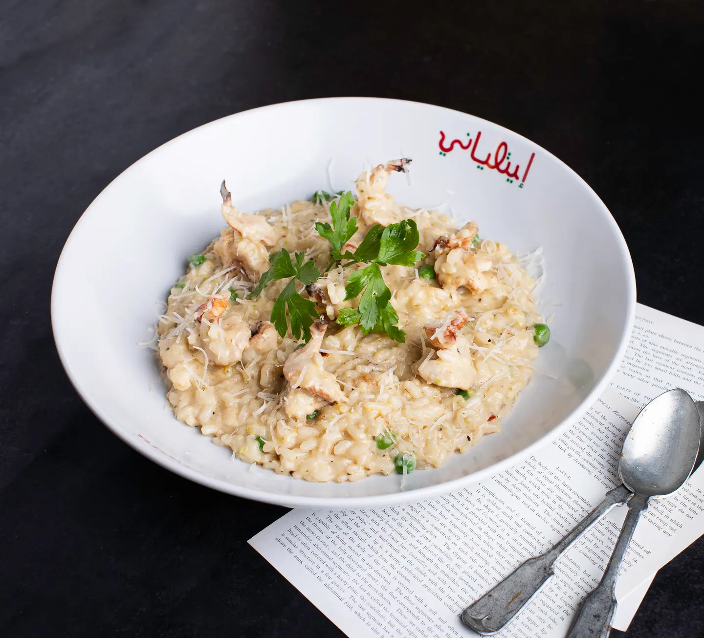 ريزوتو الليمون و الجمبري