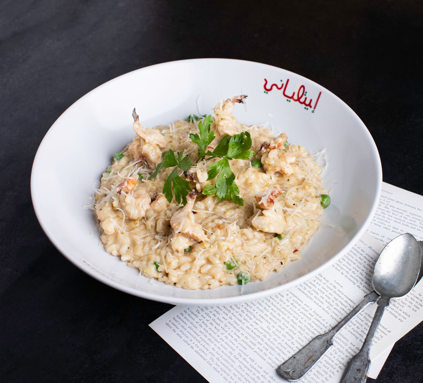ريزوتو الليمون و الجمبري