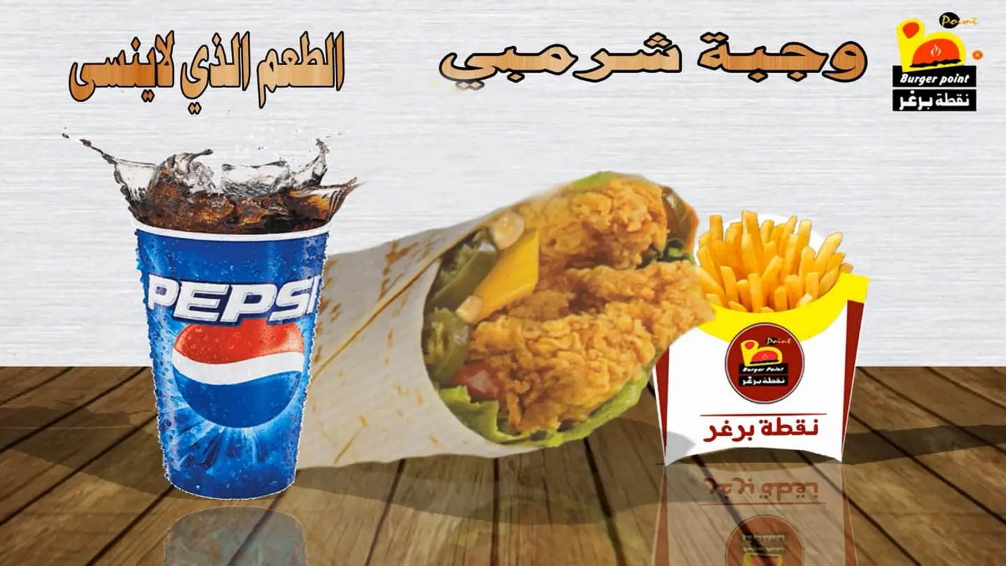 وجبة شريمبي