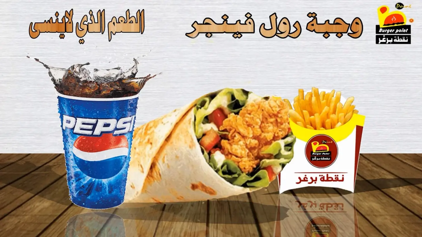 وجبة رول تشكن فينجر