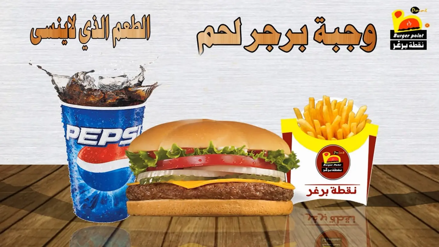 وجبة برجر ضأني
