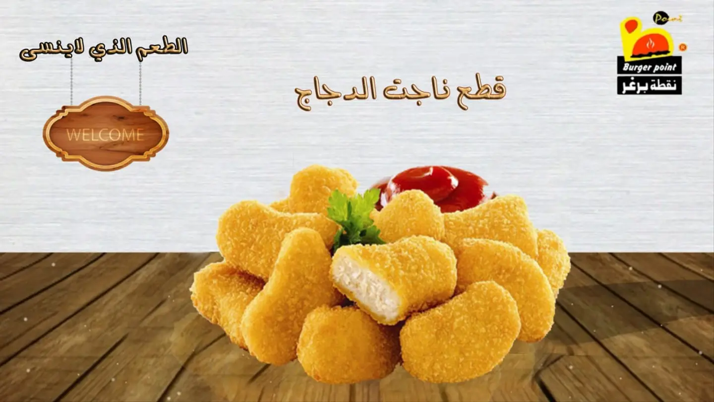 ناجتس